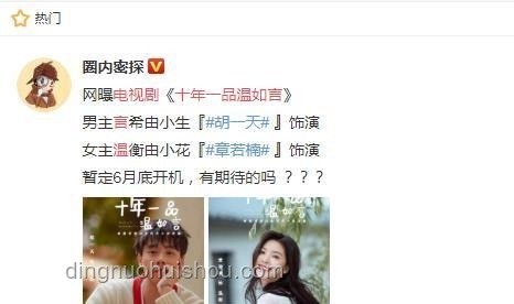 胡一天粉絲指南:應(yīng)對偶像長時間未進組情況 胡一天粉絲指南:應(yīng)對偶像長時間未進組情況