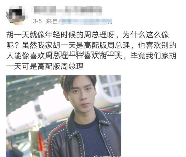 胡一天粉絲指南:應(yīng)對偶像長時間未進組情況 胡一天粉絲指南:應(yīng)對偶像長時間未進組情況