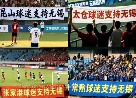 央媒對(duì)比國(guó)足與蘇超：透視中國(guó)足球現(xiàn)狀與出路