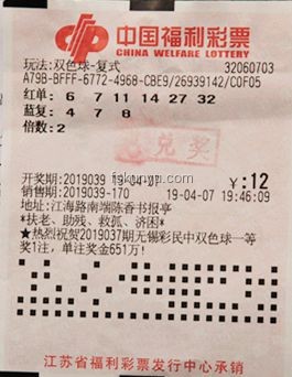 彩票奇緣:委托購彩引爆信任經(jīng)濟新思考 彩票奇緣:委托購彩引爆信任經(jīng)濟新思考