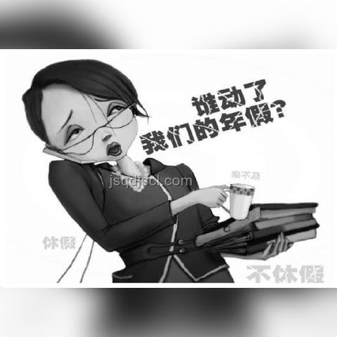 年假跨年?duì)幾h與行業(yè)賠償案例深度解析 年假跨年?duì)幾h與行業(yè)賠償案例深度解析