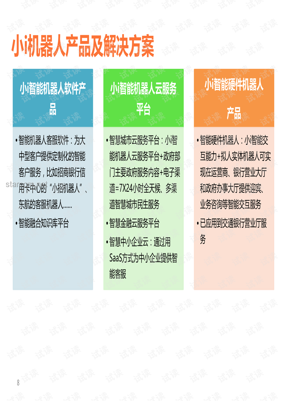 城市內(nèi)澇解決方案:以湖北咸豐暴雨為例 城市內(nèi)澇解決方案:以湖北咸豐暴雨為例