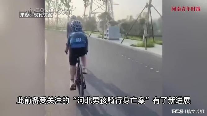 河北男孩騎行身亡案：司機(jī)起訴高德，導(dǎo)航責(zé)任如何界定？