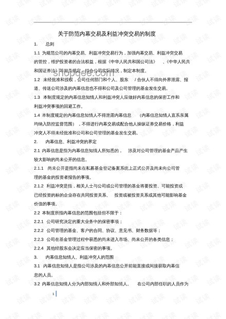 體制內(nèi)寫材料,評(píng)價(jià)標(biāo)準(zhǔn)的辨析與實(shí)踐 體制內(nèi)寫材料,評(píng)價(jià)標(biāo)準(zhǔn)的辨析與實(shí)踐