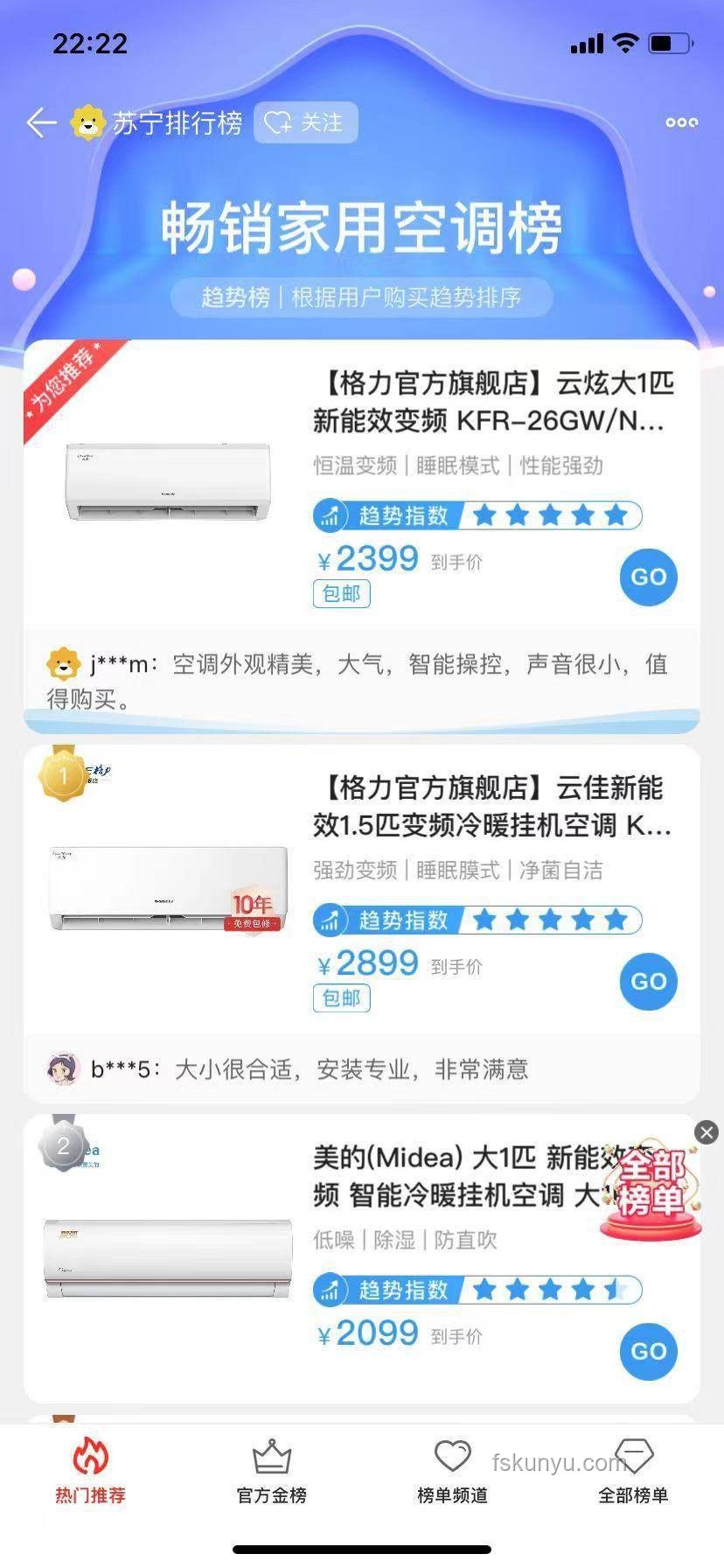 2025清涼智選季:消暑家電行業(yè)趨勢與選購指南 2025清涼智選季:消暑家電行業(yè)趨勢與選購指南
