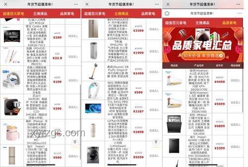 消暑家電選購(gòu)清單，清涼一夏必備神器