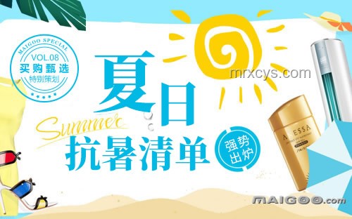 消暑家電選購(gòu)清單:清涼一夏的必備指南 消暑家電選購(gòu)清單:清涼一夏的必備指南