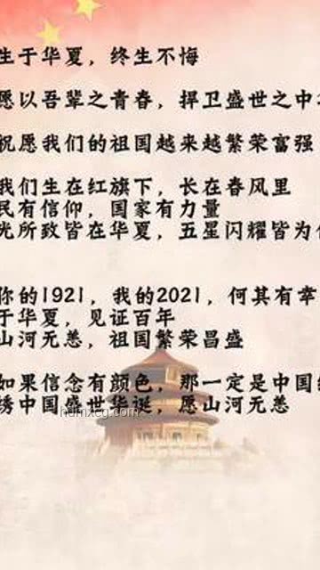 愿以吾輩之青春,捍衛(wèi)盛世之中華:青年責任與擔當 愿以吾輩之青春,捍衛(wèi)盛世之中華:青年責任與擔當