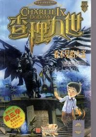 謎境勛章之旅:查理九世啟始篇冒險(xiǎn)指南 謎境勛章之旅:查理九世啟始篇冒險(xiǎn)指南