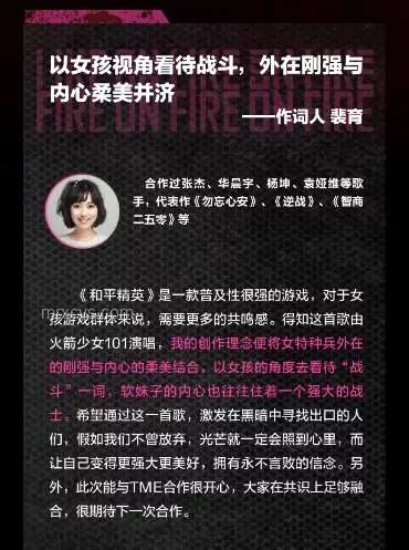 《鳴潮》電臺EP2.4案例研究:露帕單曲制作與影響 《鳴潮》電臺EP2.4案例研究:露帕單曲制作與影響