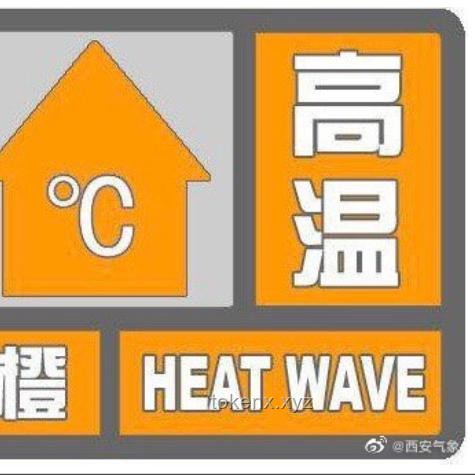 高溫黃色預(yù)警繼續(xù),了解預(yù)警信號(hào)很重要 高溫黃色預(yù)警繼續(xù),了解預(yù)警信號(hào)很重要
