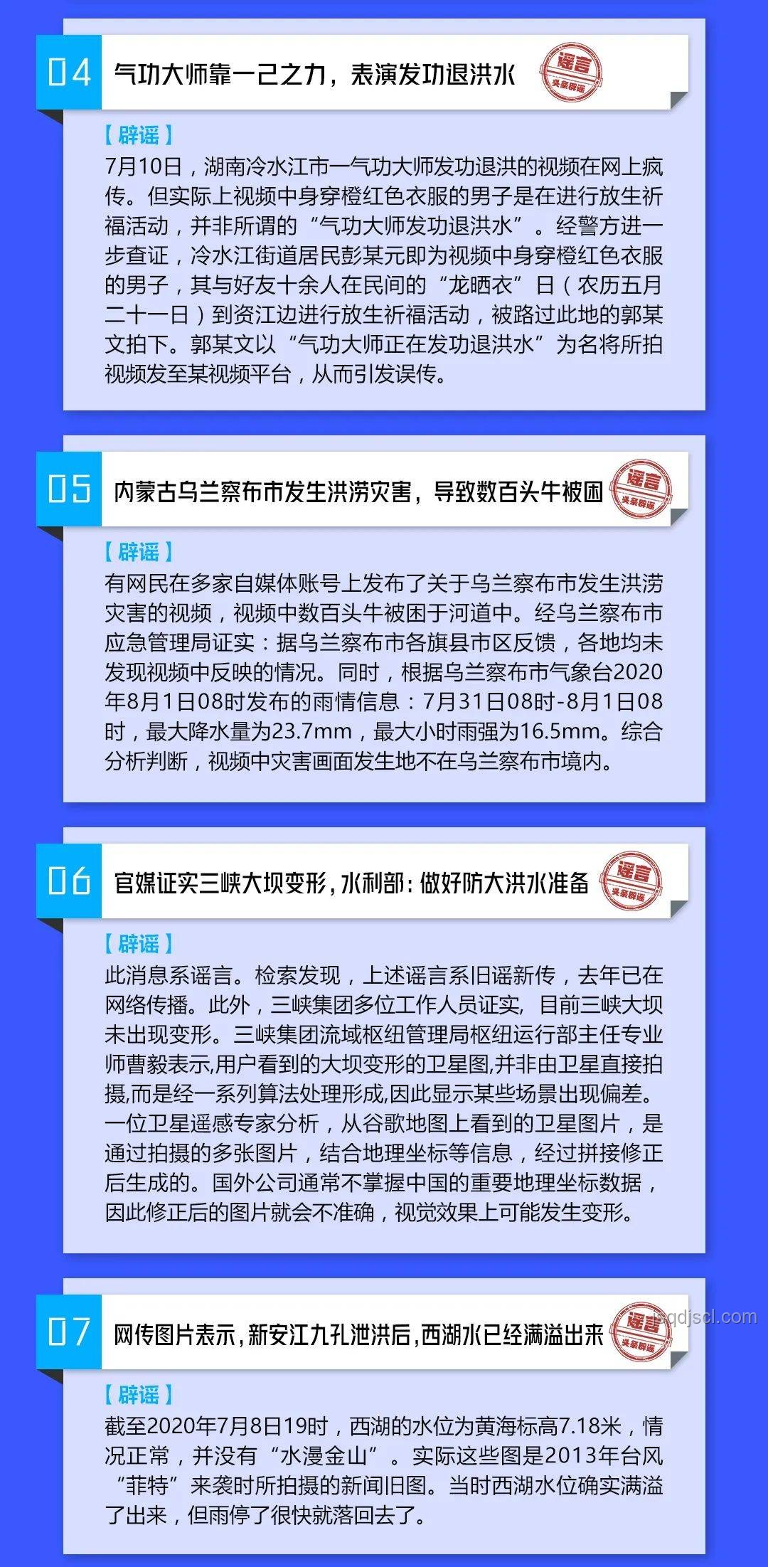 隆林洪災(zāi)謠言破滅后的真實趨勢預(yù)測:官方辟謠與災(zāi)害信息傳播新態(tài)勢 隆林洪災(zāi)謠言破滅后的真實趨勢預(yù)測:官方辟謠與災(zāi)害信息傳播新態(tài)勢