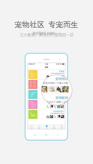 follow咪與lets狗:寵物社交APP的創(chuàng)新營銷策略研究 follow咪與lets狗:寵物社交APP的創(chuàng)新營銷策略研究