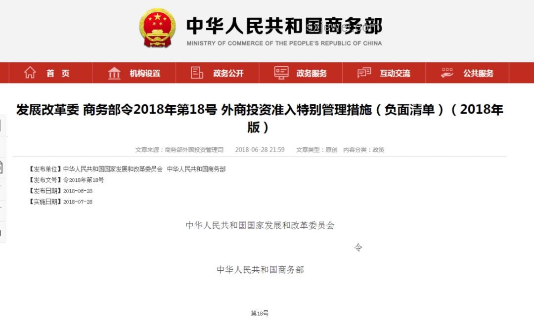 商務部證實：美已取消一系列對華限制措施，影響幾何？