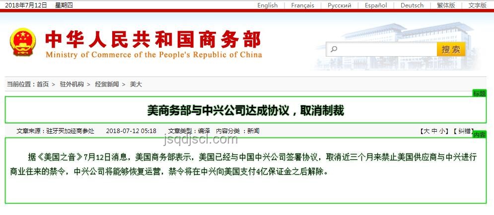 商務(wù)部確認(rèn):美取消一系列對(duì)華限制措施案例研究 商務(wù)部確認(rèn):美取消一系列對(duì)華限制措施案例研究