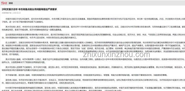 專家解讀:美取消兩項(xiàng)對華出口限制背后的戰(zhàn)略考量 專家解讀:美取消兩項(xiàng)對華出口限制背后的戰(zhàn)略考量