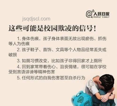 13歲女生遭毆打事件透視：校園欺凌與行業(yè)應對