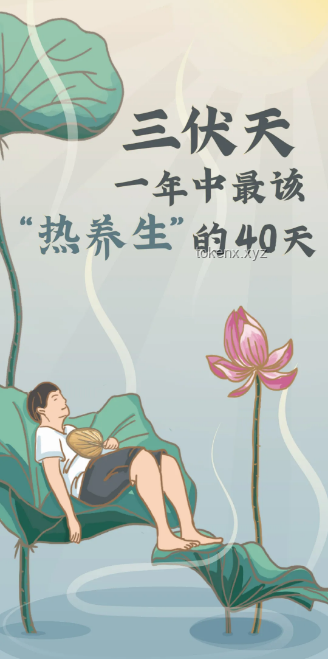 今年三伏天10年難遇,有何獨特講究 今年三伏天10年難遇,有何獨特講究