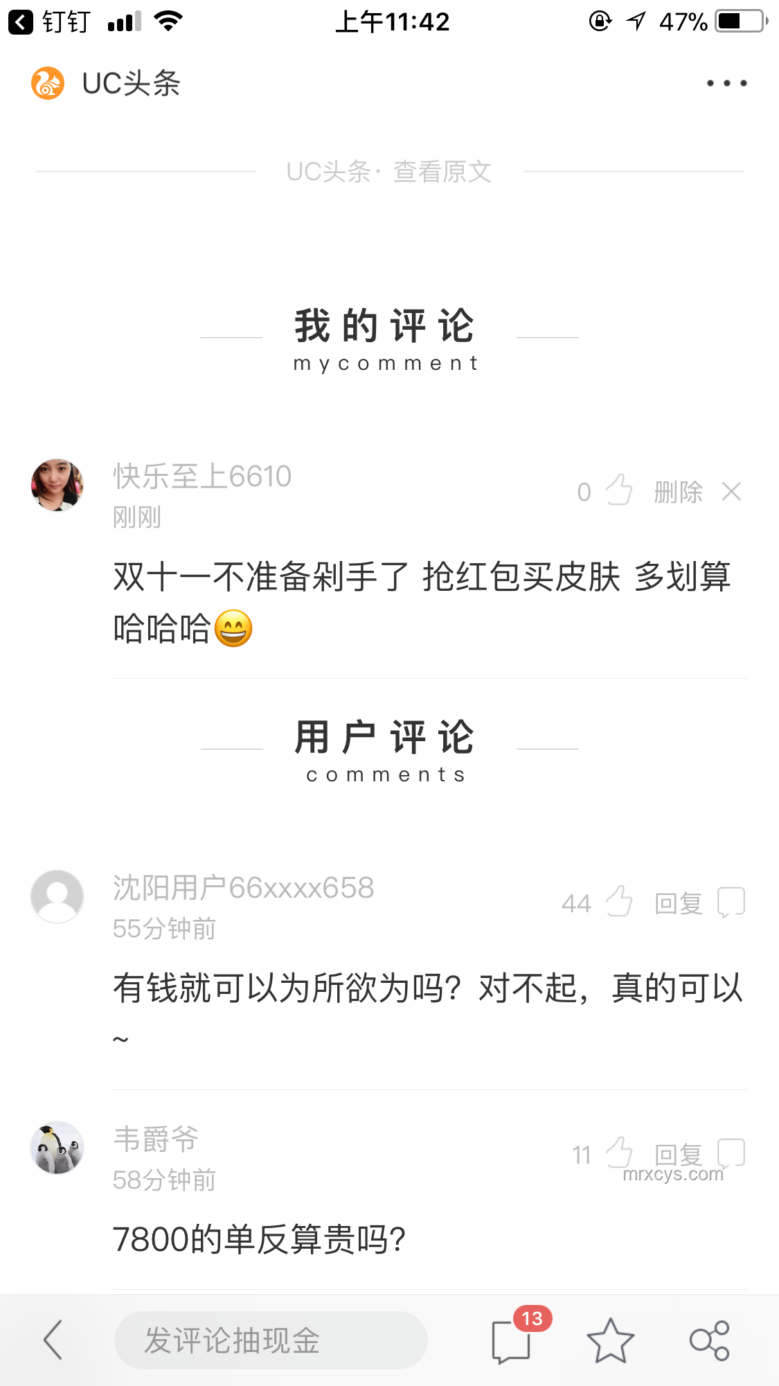 相親炸裂案例研究：評(píng)論區(qū)熱議人才輩出現(xiàn)象