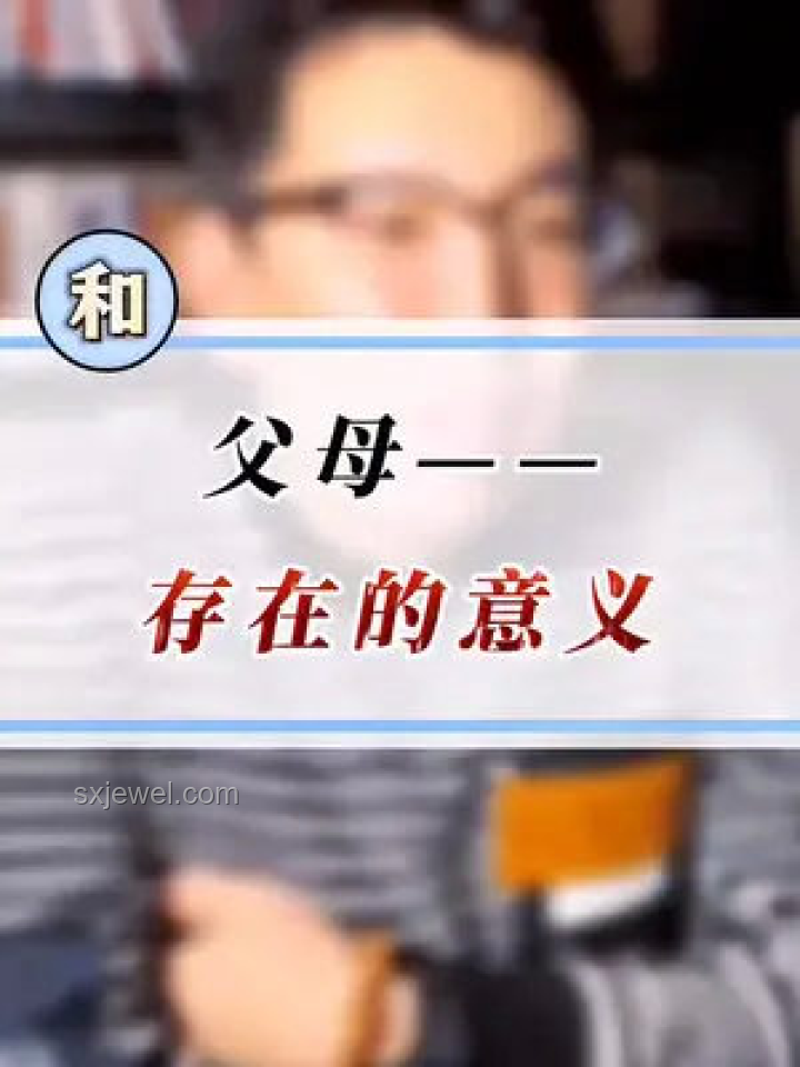 父母在與去：人生階段的情感歸屬對比