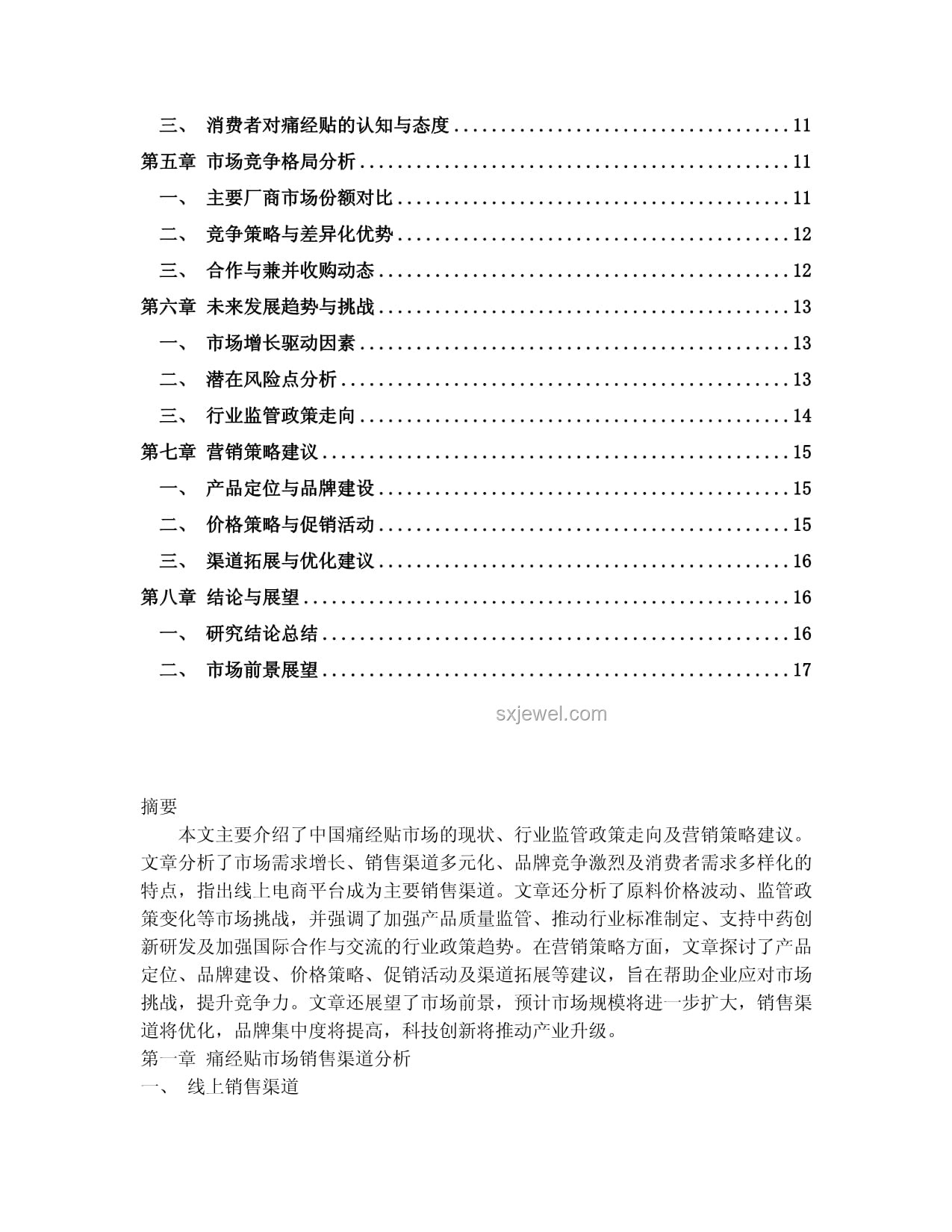 未來(lái)三十年人生階段趨勢(shì)預(yù)測(cè):平衡與成長(zhǎng) 未來(lái)三十年人生階段趨勢(shì)預(yù)測(cè):平衡與成長(zhǎng)