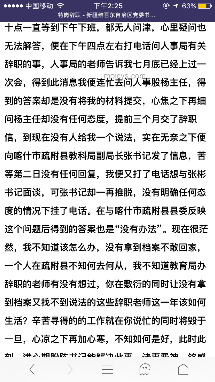 特朗普發(fā)狠話要求立即辭職：應(yīng)對策略與解決方案