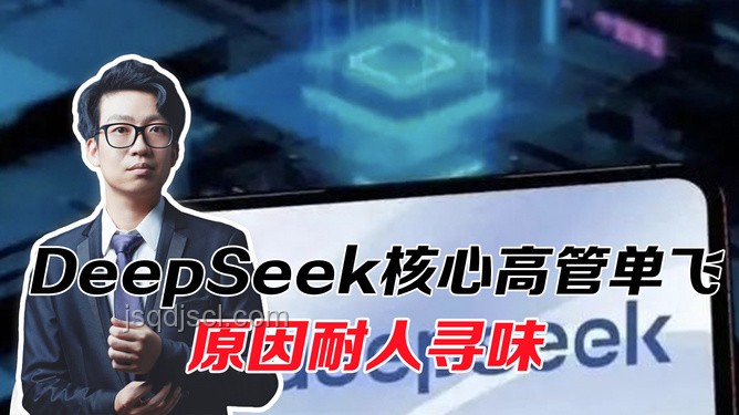 為什么 DeepSeek 深度思考時總先「嗯」一聲?解決方案 為什么 DeepSeek 深度思考時總先「嗯」一聲?解決方案