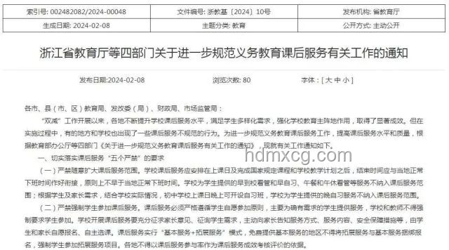 杭州初中增設(shè)「小學(xué)期」:效果與態(tài)度探討指南 杭州初中增設(shè)「小學(xué)期」:效果與態(tài)度探討指南