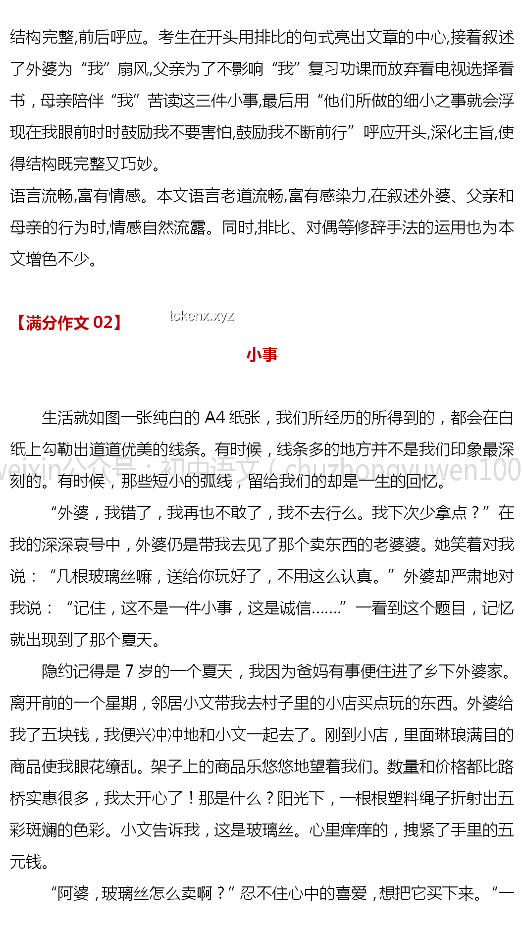 杭州初中期末考后增設「小學期」效果與態(tài)度探討