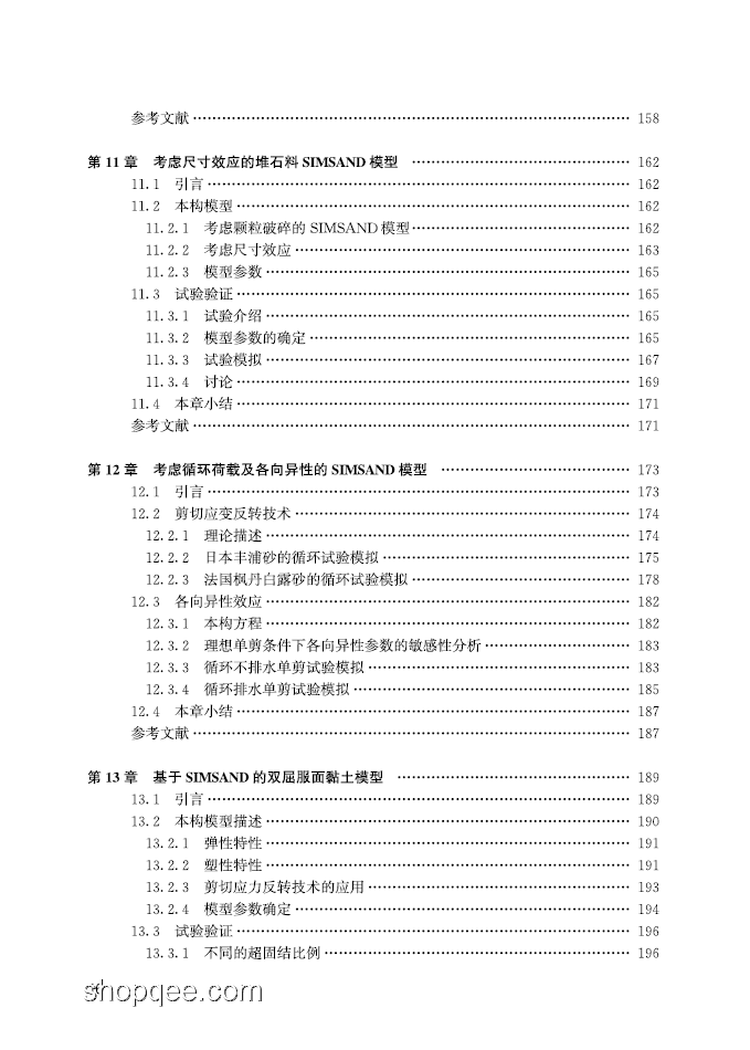 解讀錢七虎院士《土木工程并不「土」》:重塑認(rèn)知指南 解讀錢七虎院士《土木工程并不「土」》:重塑認(rèn)知指南