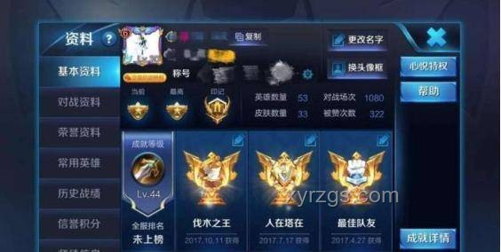 《王者榮耀》王者段位50顆星以上:頂尖競技的深度剖析 《王者榮耀》王者段位50顆星以上:頂尖競技的深度剖析