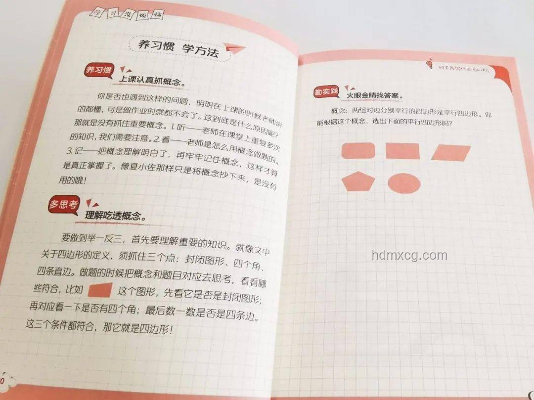 掌握高效學習方法，輕松提升學習成績