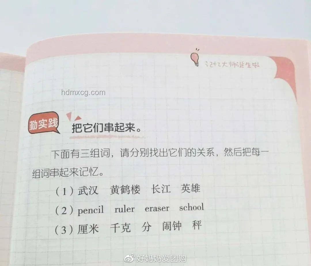 掌握高效學習方法，輕松提升學習成績