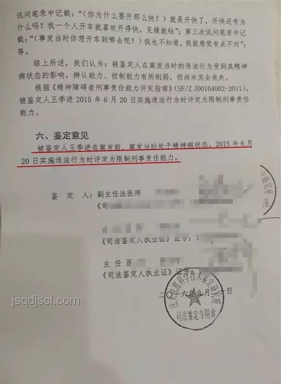 精神病鑒定對刑事責(zé)任影響趨勢預(yù)測 精神病鑒定對刑事責(zé)任影響趨勢預(yù)測