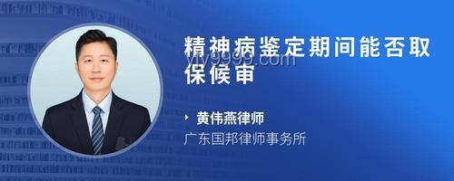 精神病鑒定對(duì)借宿殺人案趨勢(shì)影響預(yù)測(cè)