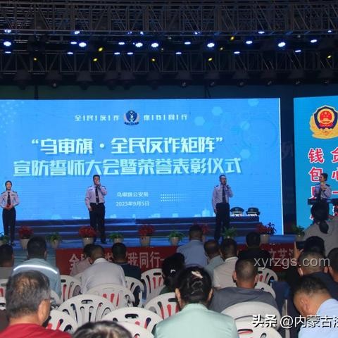 反詐大使也可能中招:警惕詐騙新手段 反詐大使也可能中招:警惕詐騙新手段