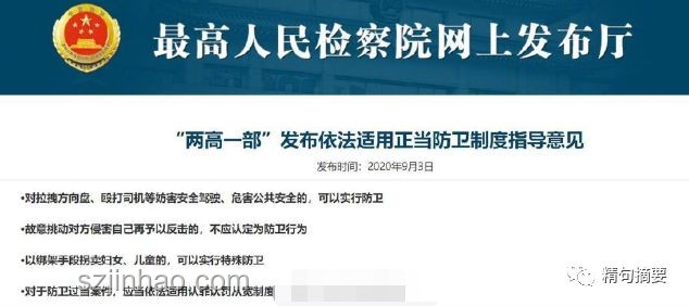 男子被打還手致人死亡案:八年刑期與正當(dāng)防衛(wèi)爭(zhēng)議分析 男子被打還手致人死亡案:八年刑期與正當(dāng)防衛(wèi)爭(zhēng)議分析