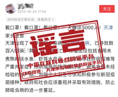 日本辟謠與避難準(zhǔn)備并行的問題解決方案