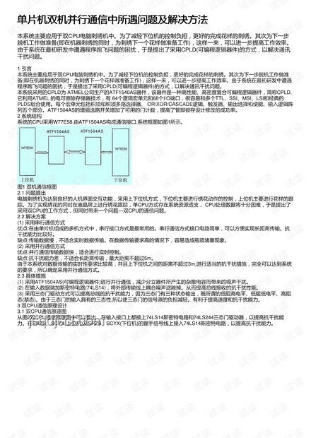 日本辟謠與避難準(zhǔn)備并行的問題解決方案