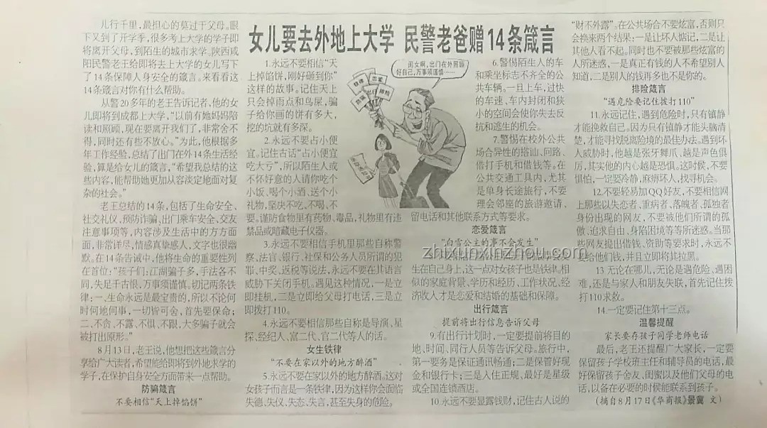 熱月幫患罕見病女孩達(dá)成心愿,愛心行動指南 熱月幫患罕見病女孩達(dá)成心愿,愛心行動指南