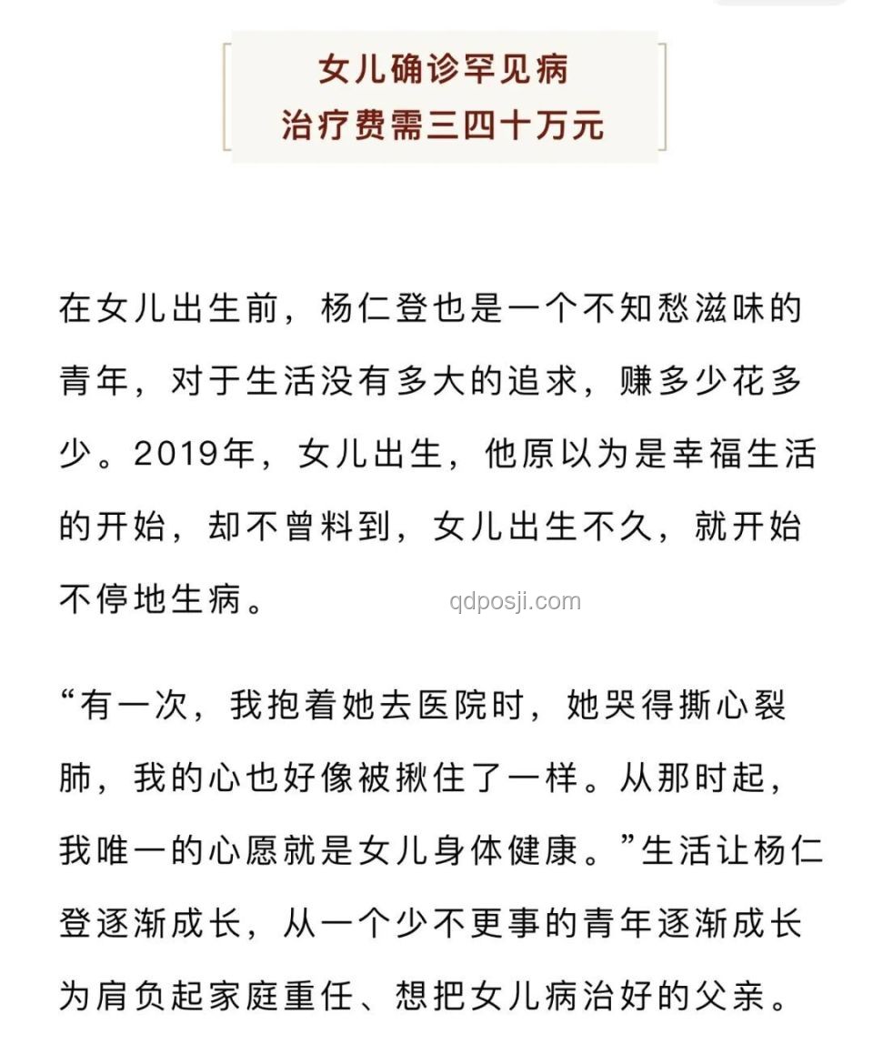 熱月幫助力罕見病女孩實現(xiàn)心愿案例研究 熱月幫助力罕見病女孩實現(xiàn)心愿案例研究