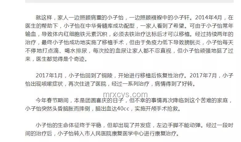 熱月幫助力罕見病女孩實(shí)現(xiàn)心愿案例研究