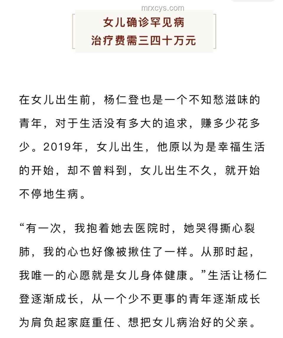 熱月幫助力罕見病女孩實(shí)現(xiàn)心愿案例研究