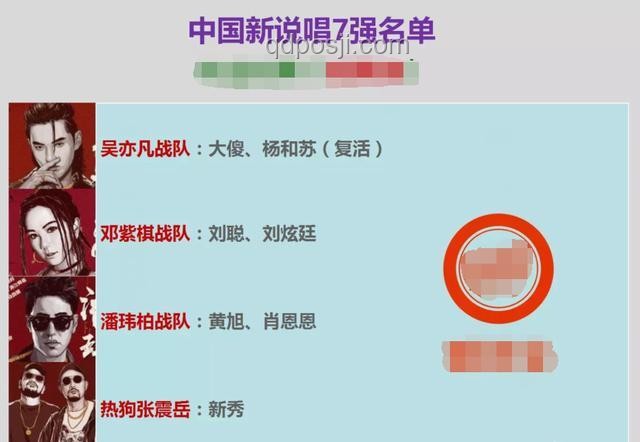 新說唱七強名單出爐后的后續(xù)運營策略 新說唱七強名單出爐后的后續(xù)運營策略
