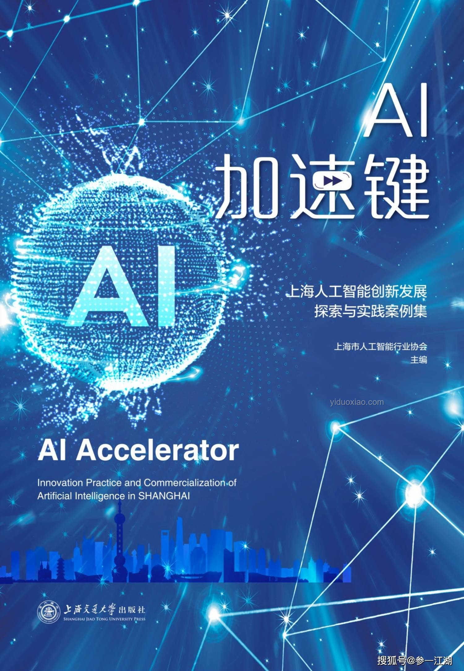 AI照片變視頻技術(shù)革新案例研究：探索創(chuàng)意內(nèi)容生成新邊界