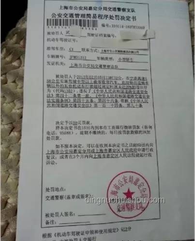 如何看待江蘇網(wǎng)友曬超速罰單顯示速度17052km/h及解決方案 如何看待江蘇網(wǎng)友曬超速罰單顯示速度17052km/h及解決方案
