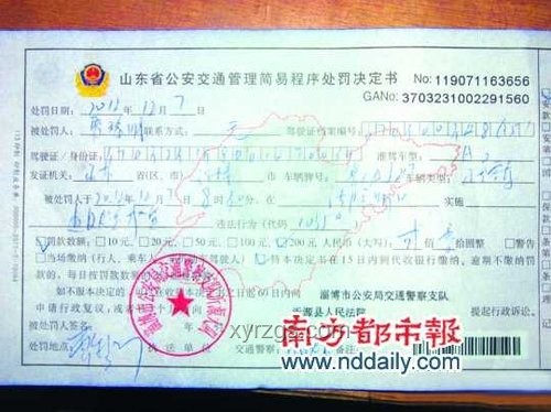 如何看待江蘇網(wǎng)友曬超速罰單顯示速度17052km/h及解決方案