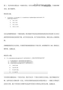 競(jìng)賽生速學(xué)高中數(shù)學(xué)物理案例研究：策略與成效