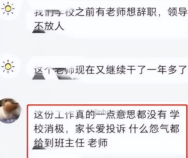 深圳教師離職潮:高薪編制光環(huán)褪色? 深圳教師離職潮:高薪編制光環(huán)褪色?