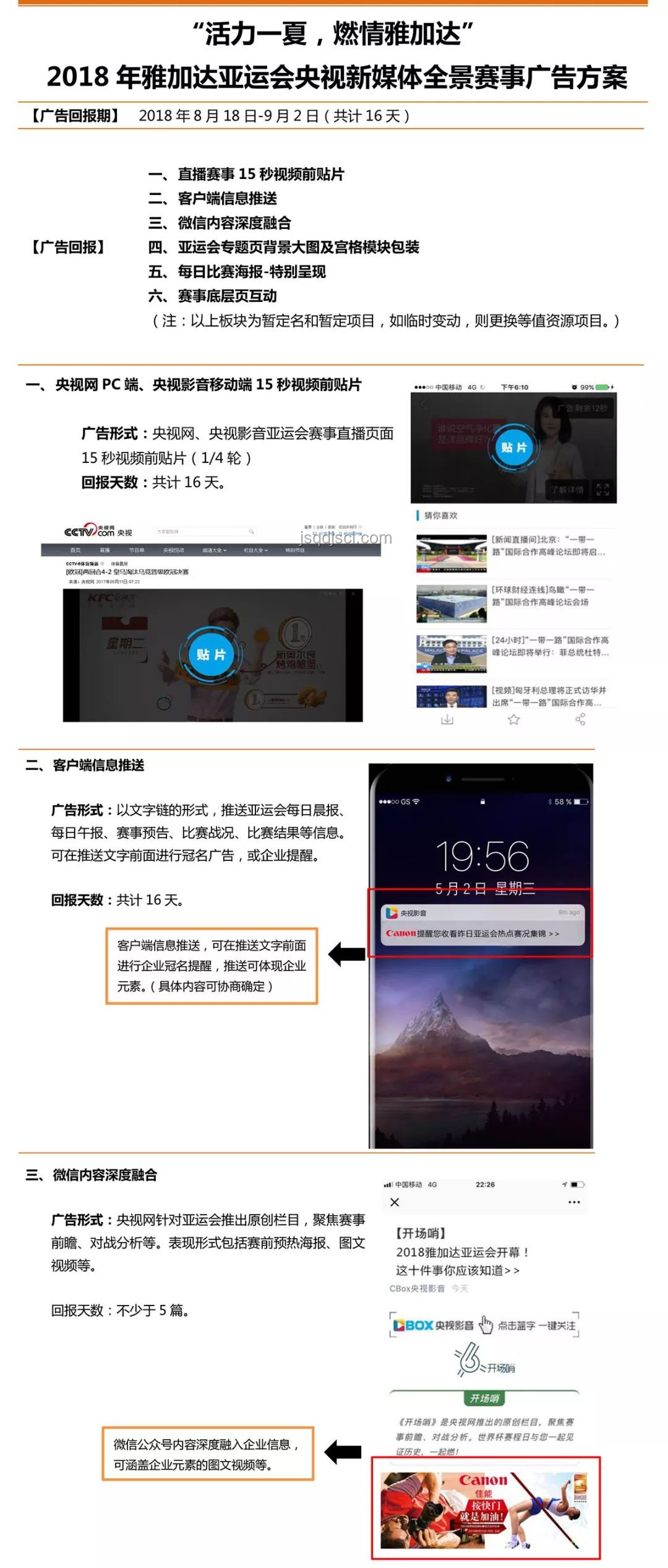 亞洲黑馬利雅得新月止步八強(qiáng)問(wèn)題解決方案